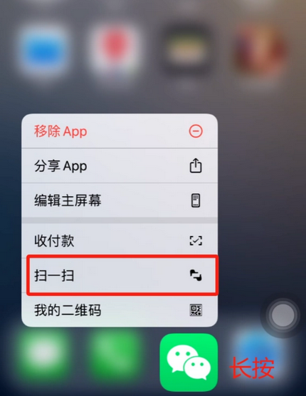 清原苹果手机维修分享iPhone 15如何快速打开扫一扫 