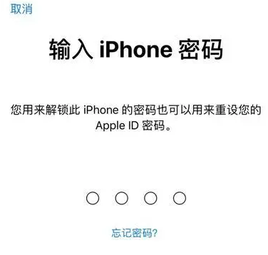 清原苹果15维修网点分享iPhone 15六位密码怎么改四位 