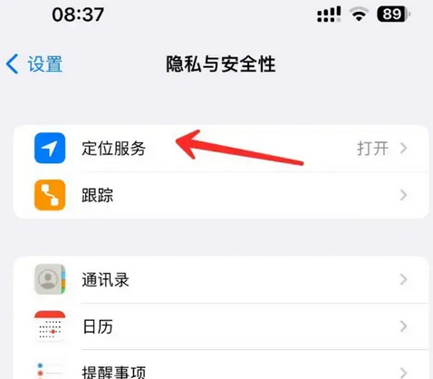 清原苹果客服中心分享iPhone 输入“发现石油”触发定位 