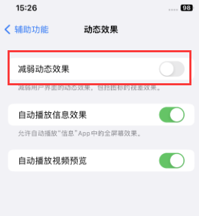 清原苹果售后维修点分享苹果iPhone如何隐藏dock栏 