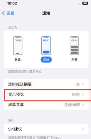 清原苹果售后维修中心分享iPhone手机收不到通知怎么办 