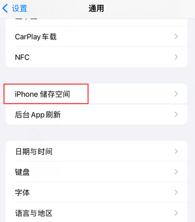 清原iPhone系统维修分享iPhone储存空间系统数据占用过大怎么修复 