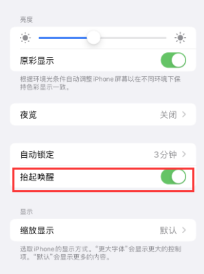 清原苹果授权维修站分享iPhone轻点无法唤醒怎么办