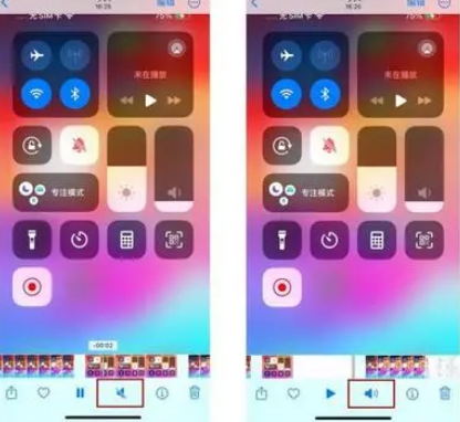 清原苹果15维修网点分享iPhone15录屏没有声音怎么办 