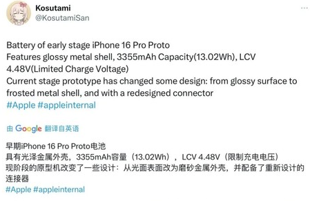 清原苹果16pro维修分享iPhone 16Pro电池容量怎么样