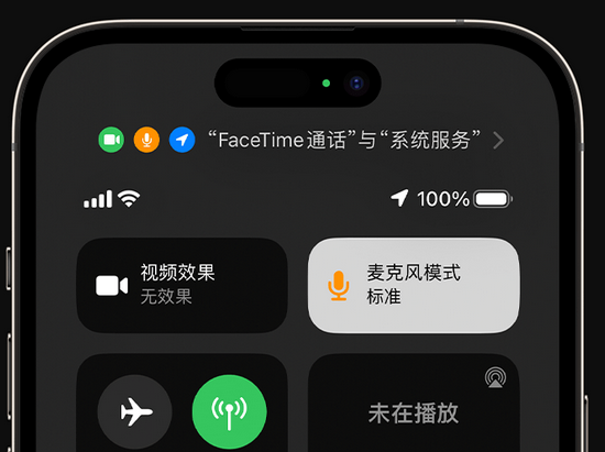 清原苹果授权维修网点分享iPhone在通话时让你的声音更清晰 