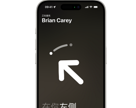 清原苹果15维修iPhone15使用“查找”与朋友见面