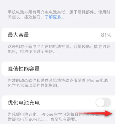 清原苹果15维修分享iPhone15充电到80%就充不进电了怎么办 