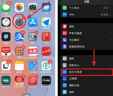 清原苹果15换屏服务分享iPhone15屏幕常亮怎么办 