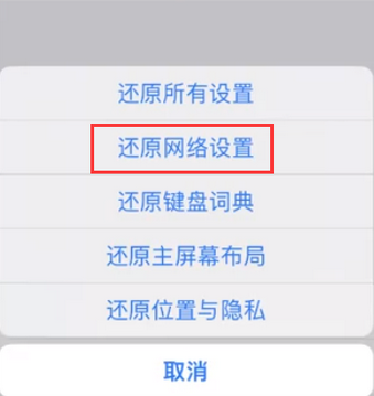 清原苹果无线网维修店分享iPhone无线局域网无法开启怎么办