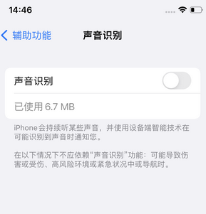 清原苹果锁屏维修分享iPhone锁屏时声音忽大忽小调整方法