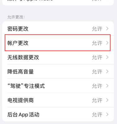 清原appleID维修服务iPhone设置中Apple ID显示为灰色无法使用