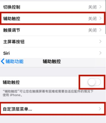 清原苹清原果维修网点分享iPhone快速返回上一级方法教程