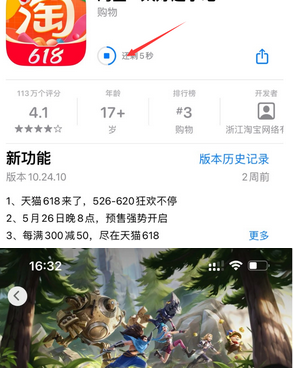 清原苹清原果维修站分享如何查看App Store软件下载剩余时间