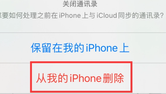 清原苹果14维修站分享iPhone14如何批量删除联系人 