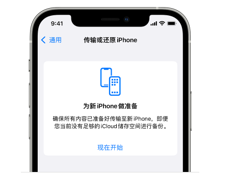 清原苹果14维修网点分享iPhone14如何增加iCloud临时免费空间 