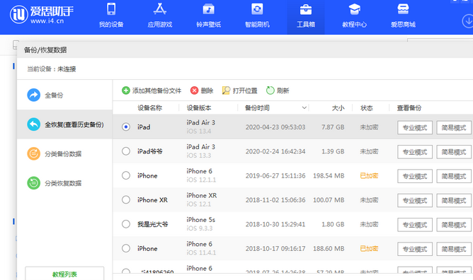 清原苹果14维修网点分享iPhone14如何增加iCloud临时免费空间