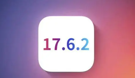 清原苹清原果维修店铺分析iOS 17.6.2即将发布