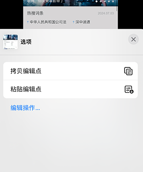 清原iPhone维修服务分享iPhone怎么批量修图