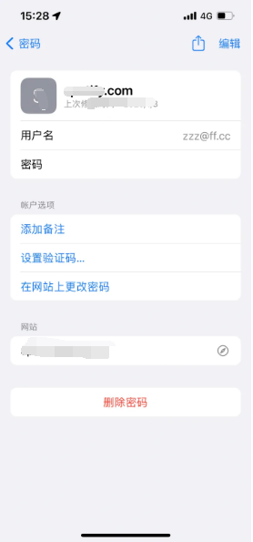 清原苹果14服务点分享iPhone14忘记APP密码快速找回方法 