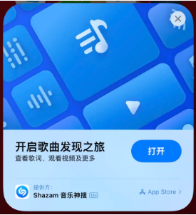 清原苹果14维修站分享iPhone14音乐识别功能使用方法 