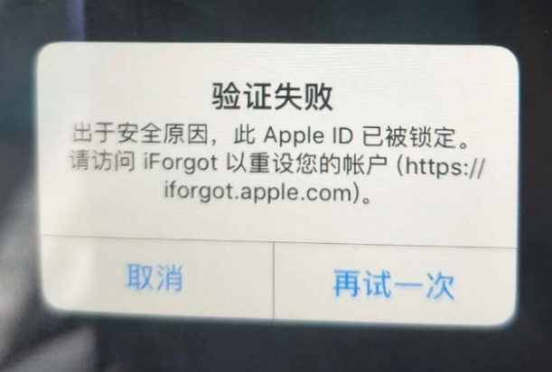 清原iPhone维修分享iPhone上正常登录或使用AppleID怎么办 