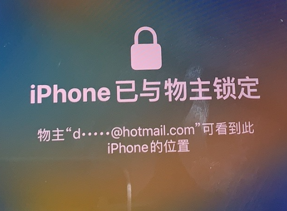 清原苹果维修分享iPhone登录别人的ID被远程锁了怎么办? 