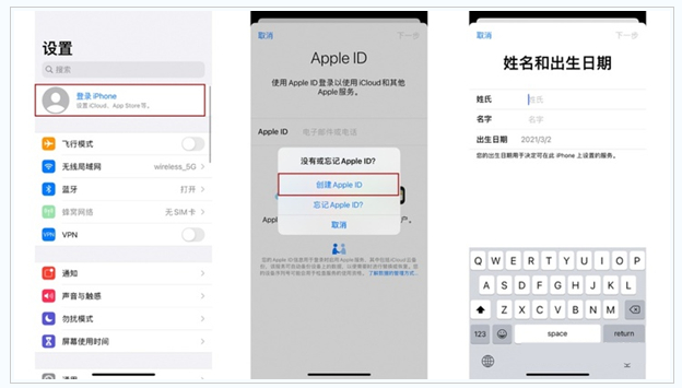 清原苹果维修网点分享:Apple ID有什么用?新手如何注册iPhone14 ID? 