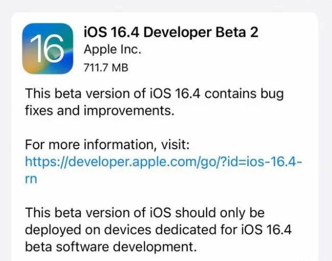 清原苹果手机维修分享：iOS16.4 Beta2升级建议 