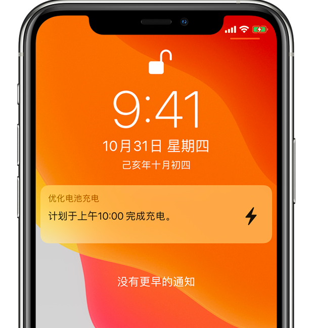 清原苹果手机维修分享iPhone 充不满电的原因 