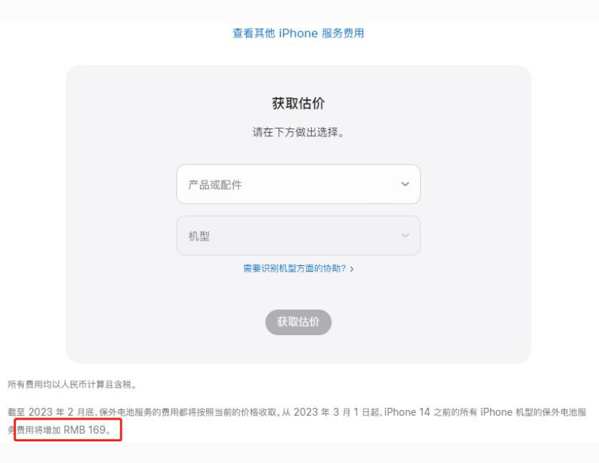 清原苹果手机维修分享建议旧iPhone机型赶紧去换电池 