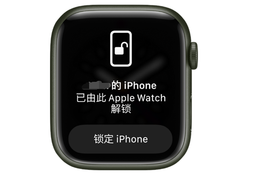 清原苹果手机维修分享用 AppleWatch 解锁配备面容 ID 的 iPhone方法 