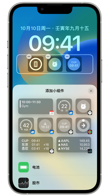 清原苹果维修网点分享iOS 16 如何在锁屏上添加小组件？点击无响应如何解决？ 