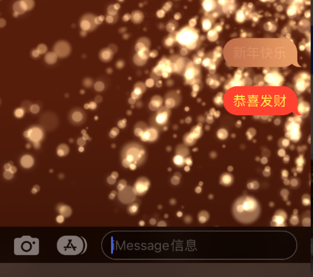 清原苹果维修网点分享iPhone 小技巧：使用 iMessage 信息和红包功能 