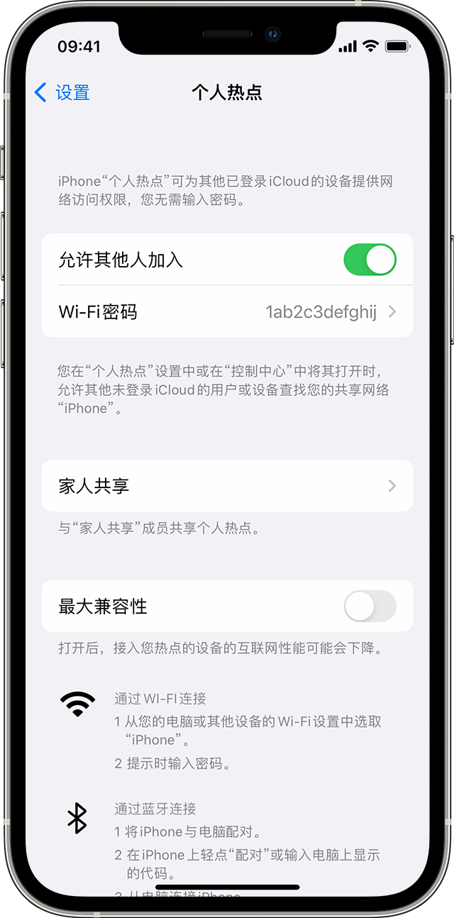 清原苹果14维修分享iPhone 14 机型无法开启或使用“个人热点”怎么办 