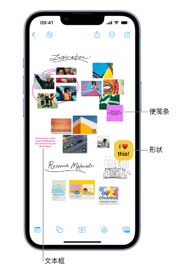 清原苹果服务点分享在 iPhone 上创建和管理”无边记”看板的新功能 