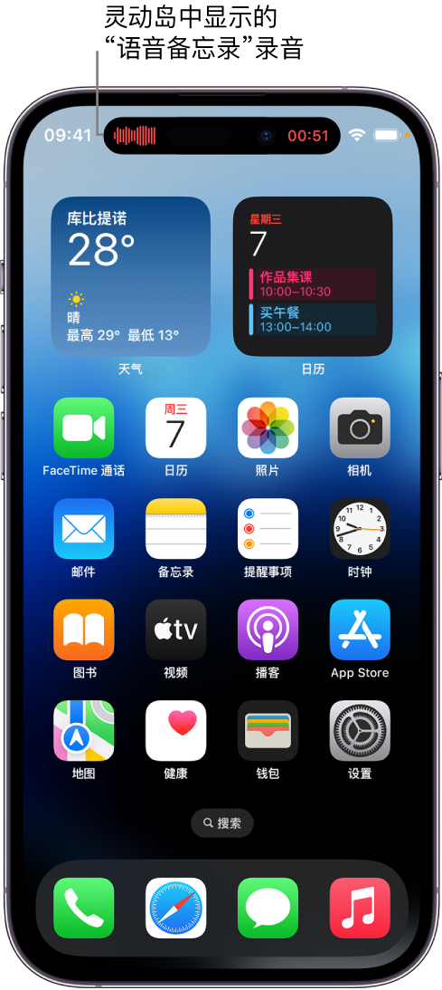 清原苹果14维修分享在 iPhone 14 Pro 机型中查看灵动岛活动和进行操作 