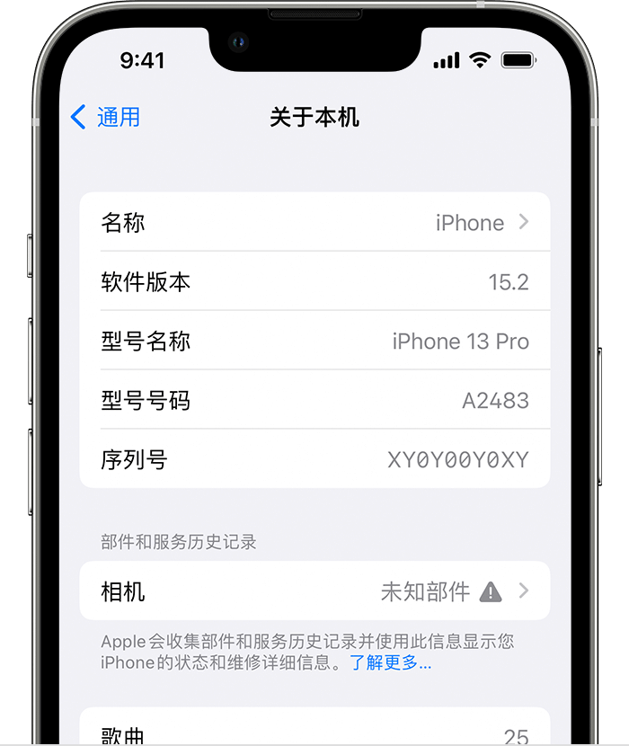 清原苹果维修分享iPhone 出现提示相机“未知部件”是什么原因？ 