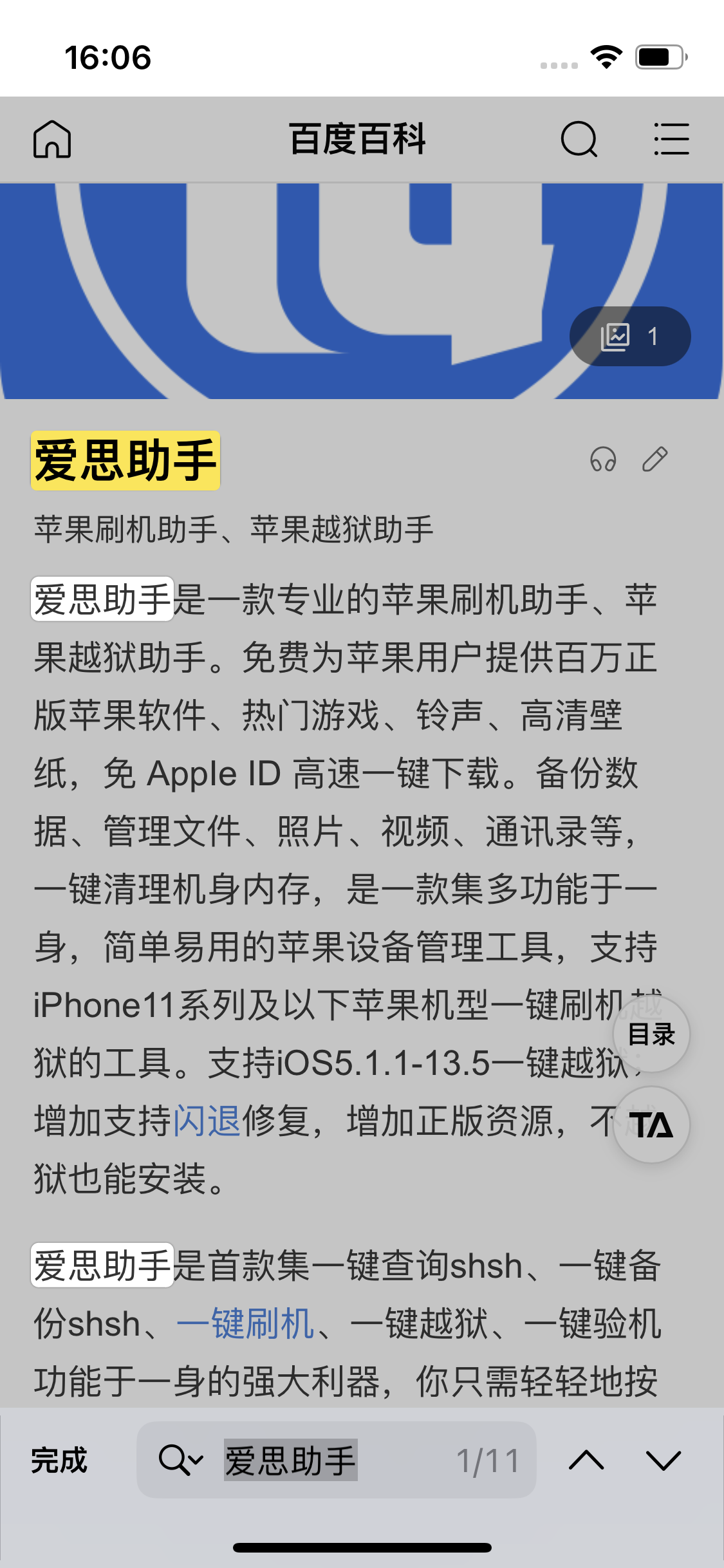 清原苹果14维修分享iPhone 14手机如何在safari浏览器中搜索关键词 