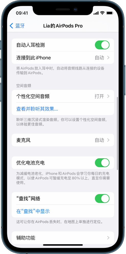 清原苹果手机维修分享如何通过 iPhone “查找”功能定位 AirPods 