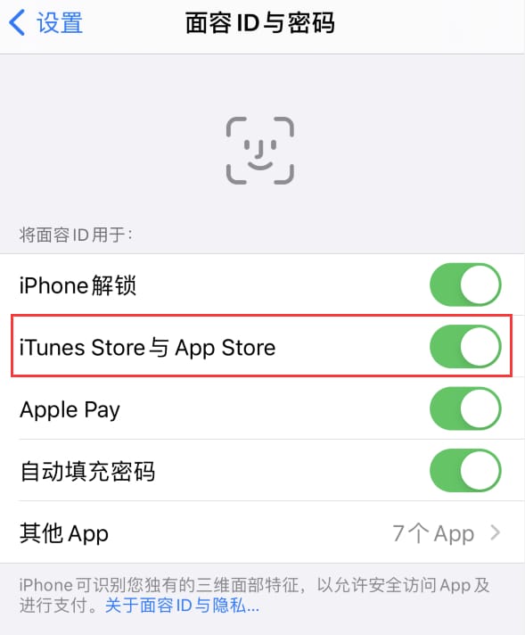 清原苹果14维修分享苹果iPhone14免密下载APP方法教程 