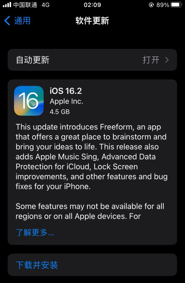 清原苹果服务网点分享为什么说iOS 16.2 RC版非常值得更新 