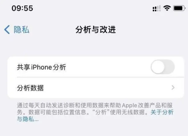 清原苹果手机维修分享iPhone如何关闭隐私追踪 