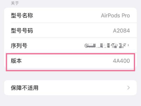 清原苹果手机维修分享AirPods pro固件安装方法 