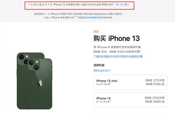 清原苹果13维修分享现在买iPhone 13划算吗 