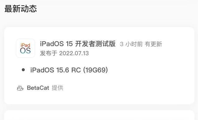 清原苹果手机维修分享苹果iOS 15.6 RC版更新建议 