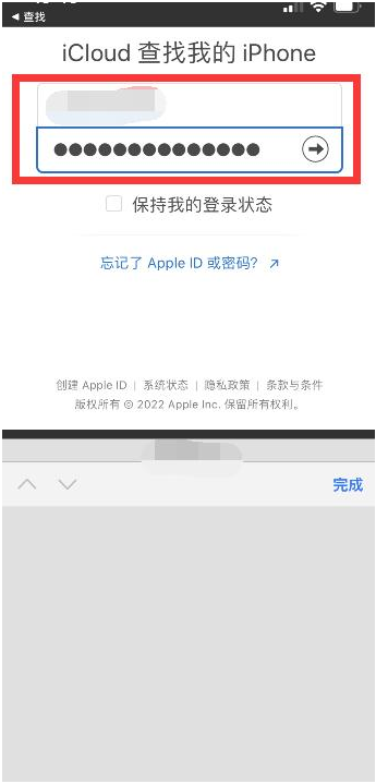 清原苹果13维修分享丢失的iPhone13关机后可以查看定位吗 