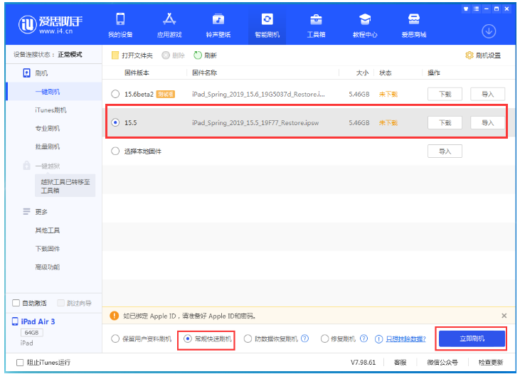 清原苹果手机维修分享iOS 16降级iOS 15.5方法教程 