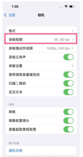 清原苹果13维修分享iPhone13怎么打开HDR视频 