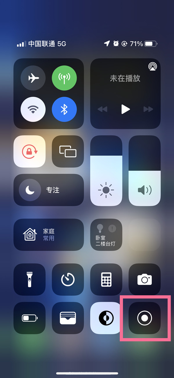 清原苹果13维修分享iPhone 13屏幕录制方法教程 